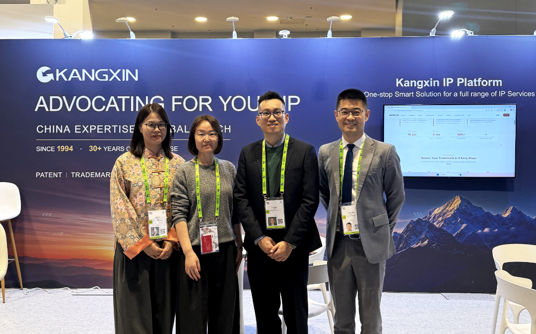 Kangxin Attends the 2026 AIPPI World Congress, Strengthening International Exchange and Cooperation